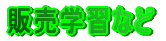 �̔��w�K�Ȃ�