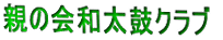 �e�̉�a���ۃN���u