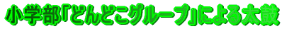 �e�̉�a���ۃN���u