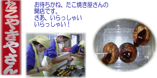 �������R�N���������Ă������J���܂����B�����Ă����Ă��Ă���l�q�̎ʐ^�B
