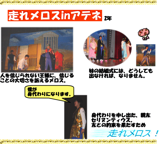 2�N���́u���ꃁ���X�v���A�e�l�o�[�W�����ŃA�����W���܂����B�����X��Z���k���e�B�E�X�B�̓o���ʂ̎ʐ^�ł��B