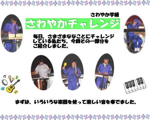 ����₩�w���́A���X�A�`�������W���Ă������X�̋Z���I���܂����B�܂��͍��t�̎ʐ^�ł��B