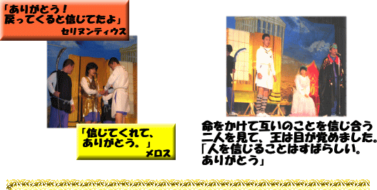 �����ɑ��肫���������X�A�҂���т��Z���k���e�B�E�X�B�����̃��X�g�V�[���̎ʐ^�ł��B