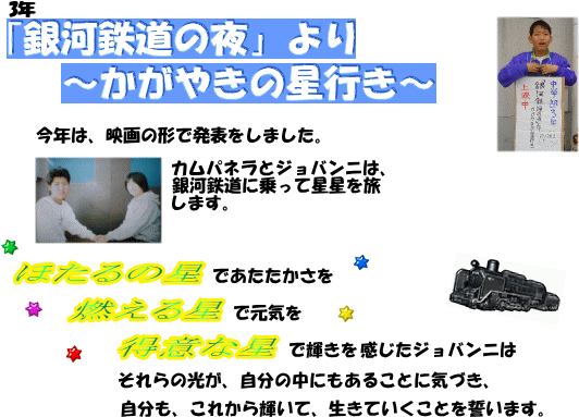 3�N���́u��͓S���̖�v���A�����W���܂����B�������̏�ʂ̎ʐ^�ƁA�X�g�[���[�Љ�ł��B