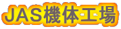 �i�`�r�@�̍H��